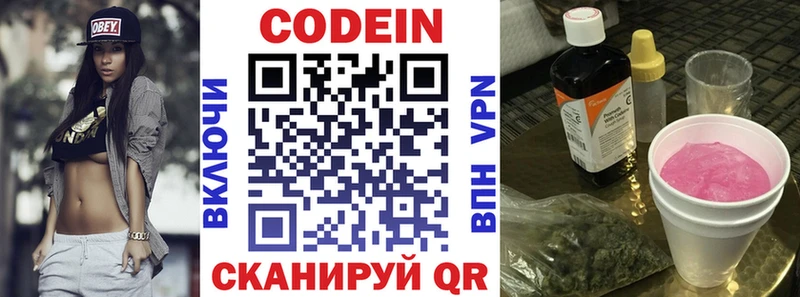 Кодеин напиток Lean (лин)  Чекалин 