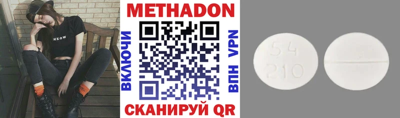 МЕТАДОН кристалл Чекалин